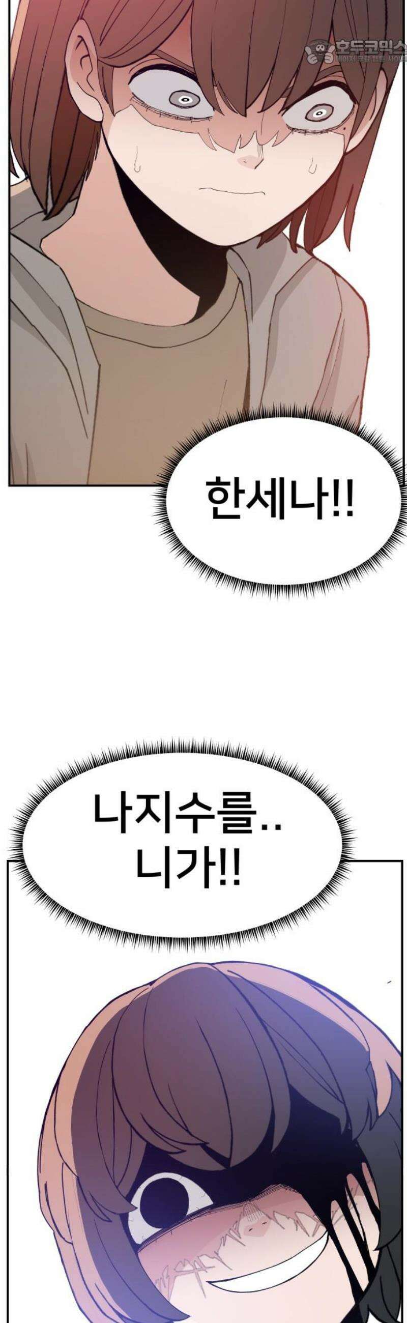 악녀교실 91화 52