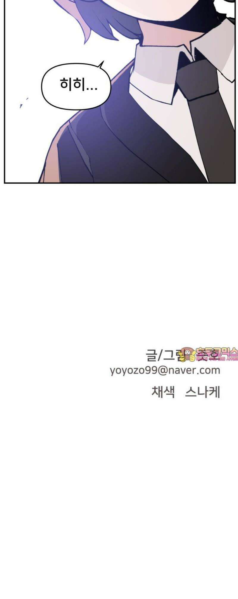 악녀교실 91화 53