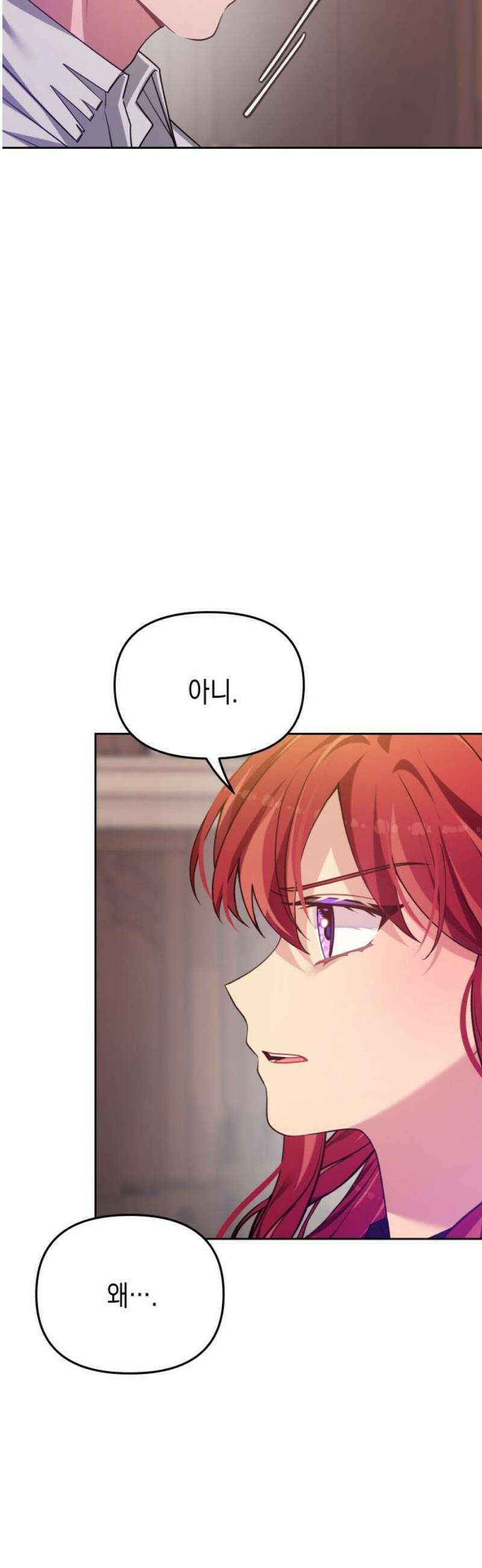 악당과 악당이 만나면 106화 18