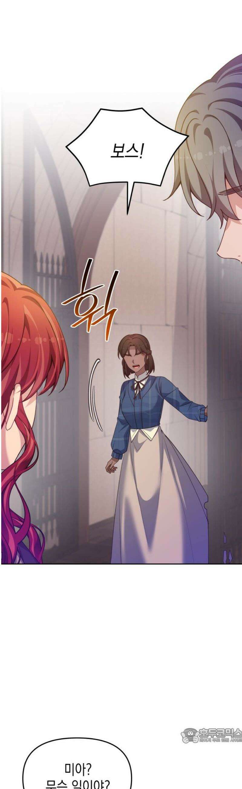 악당과 악당이 만나면 106화 19