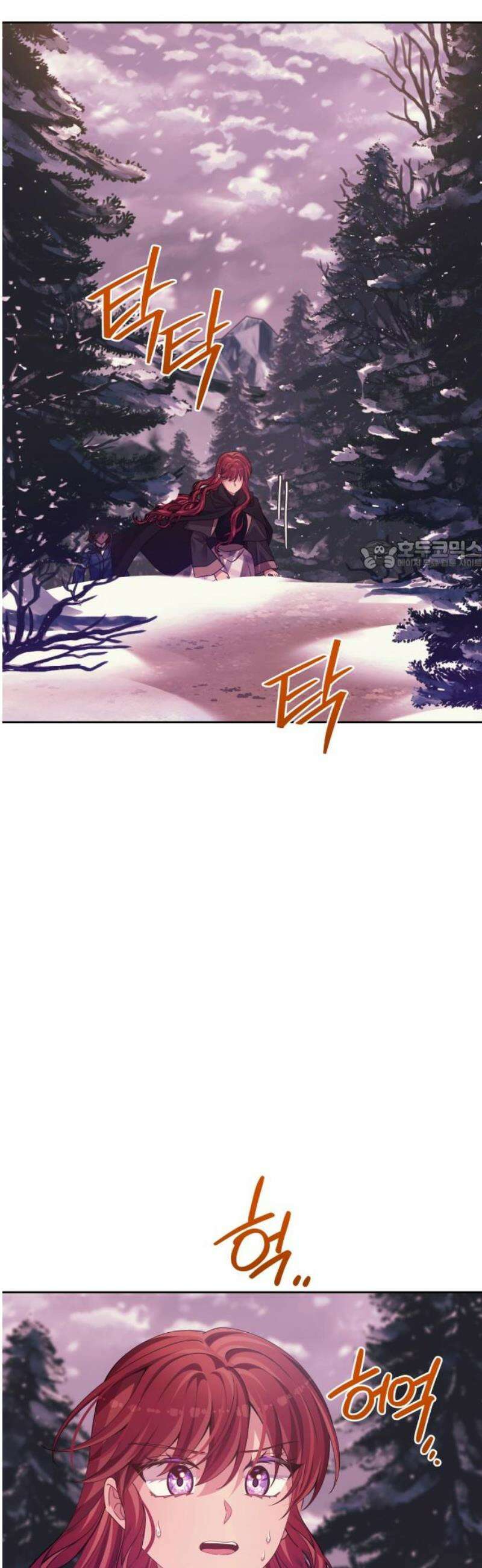 악당과 악당이 만나면 106화 26