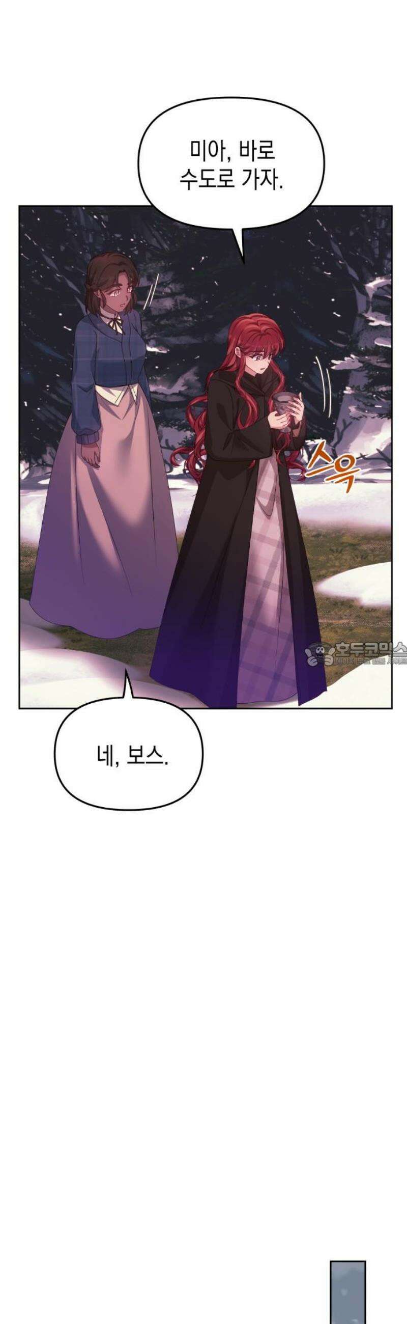 악당과 악당이 만나면 106화 28