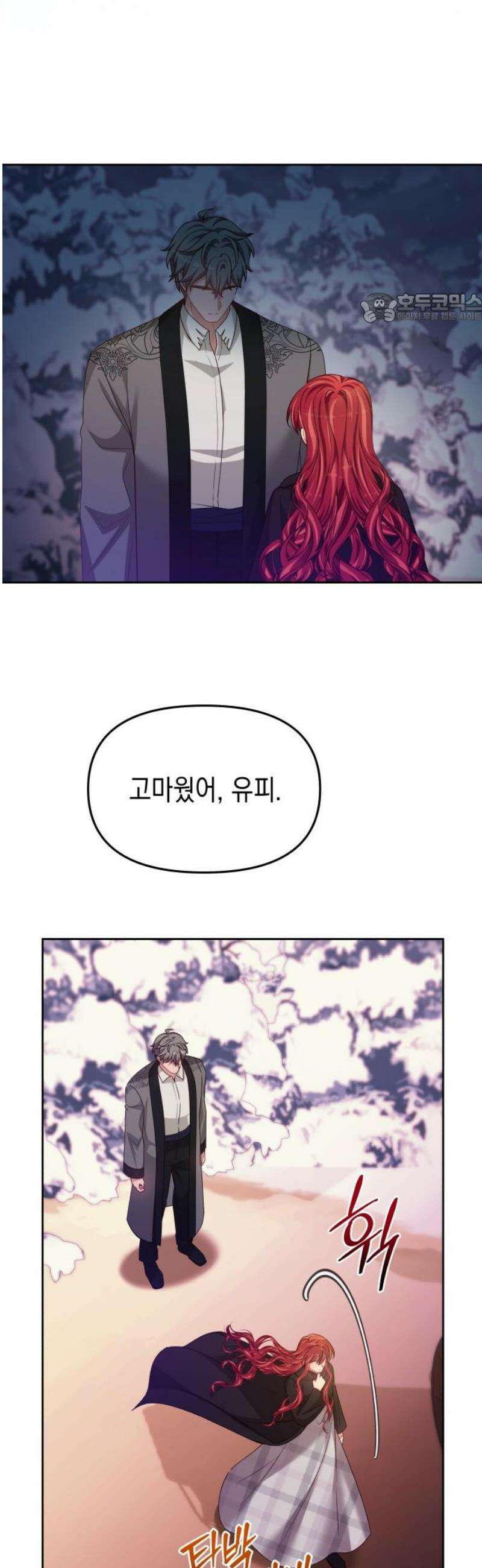 악당과 악당이 만나면 106화 39