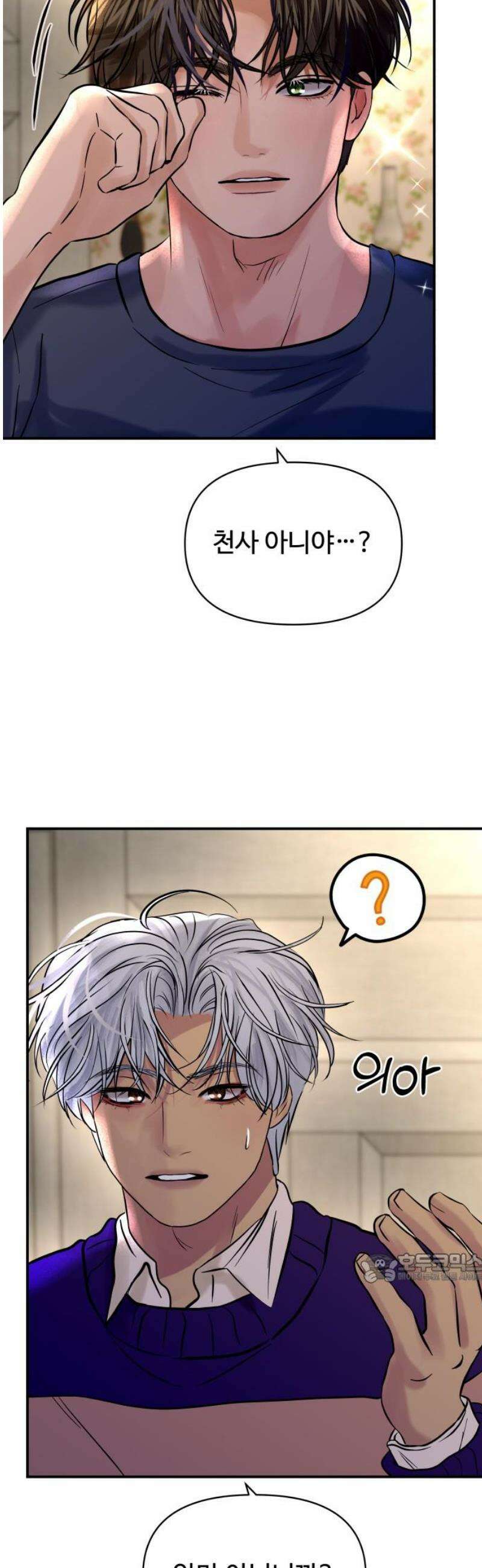 컨트롤X 102화 2