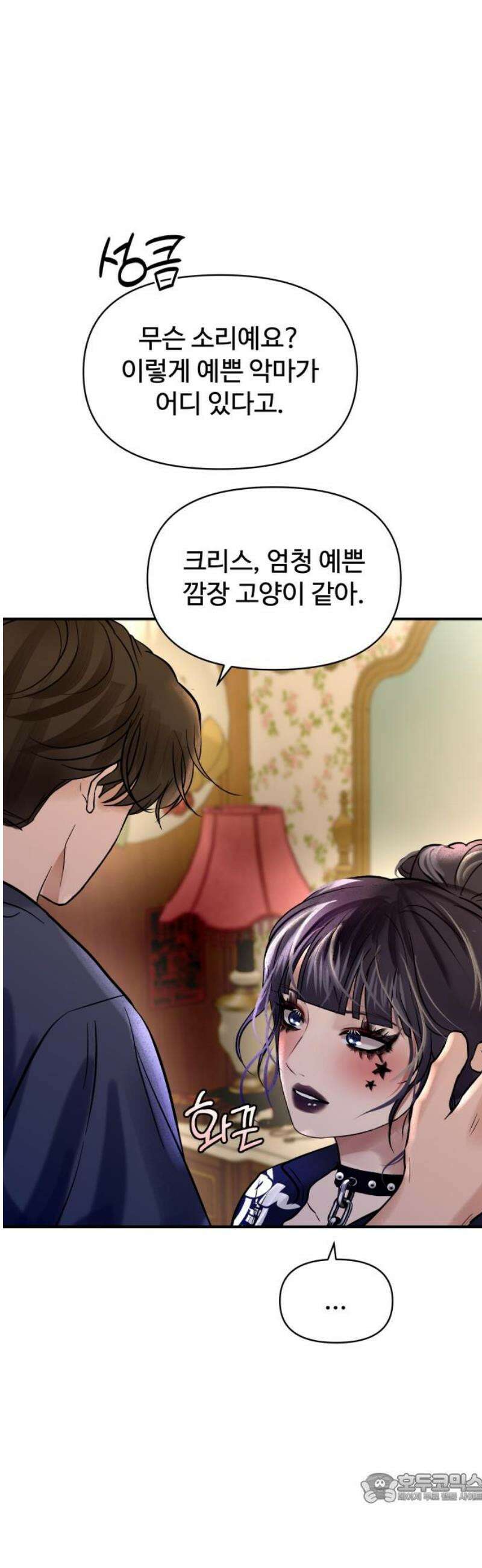 컨트롤X 102화 4