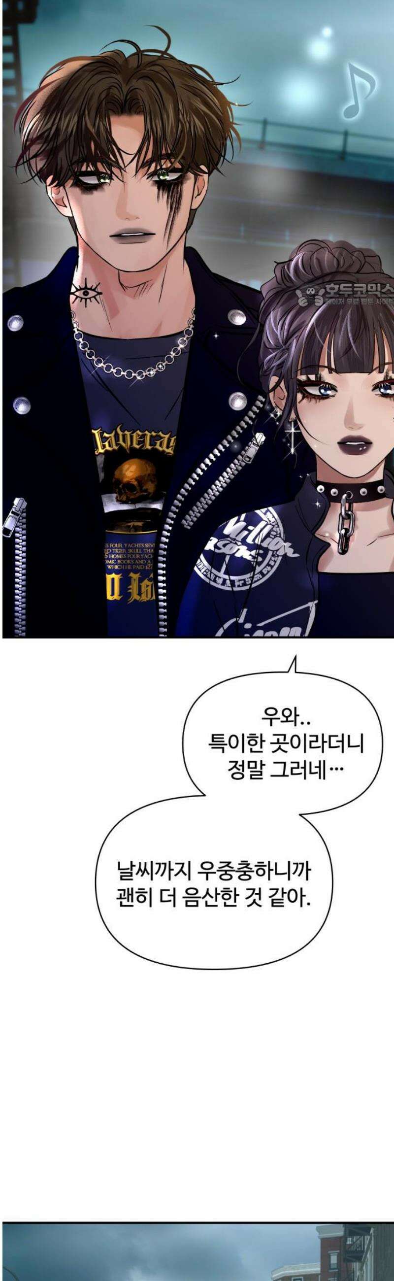 컨트롤X 102화 9
