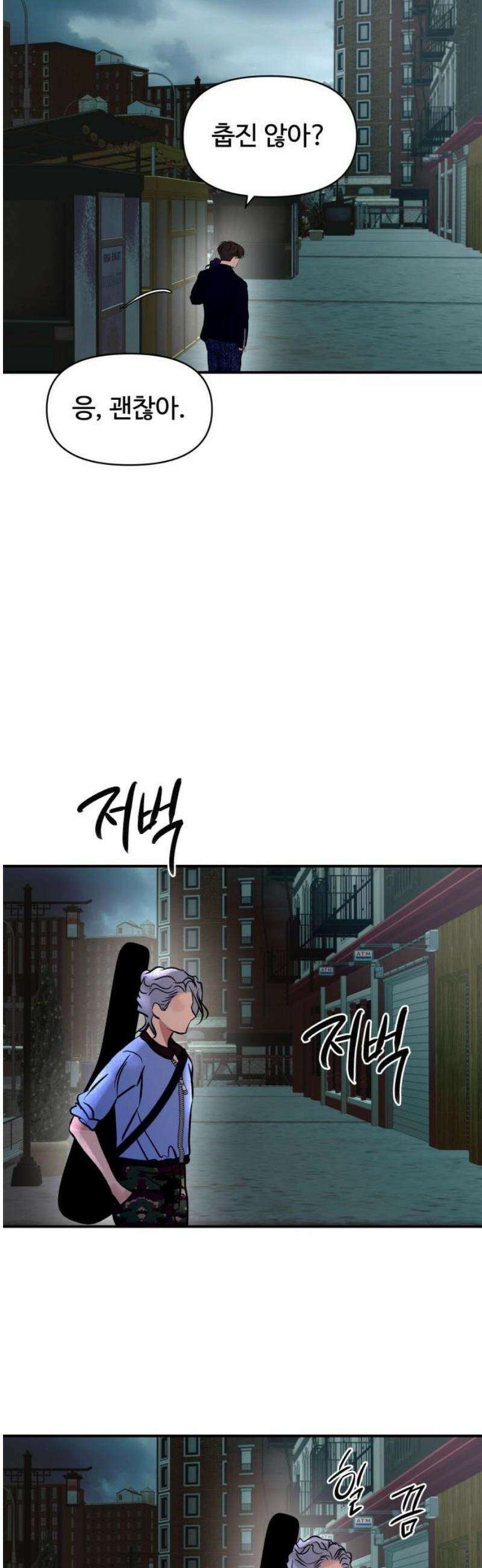 컨트롤X 102화 10