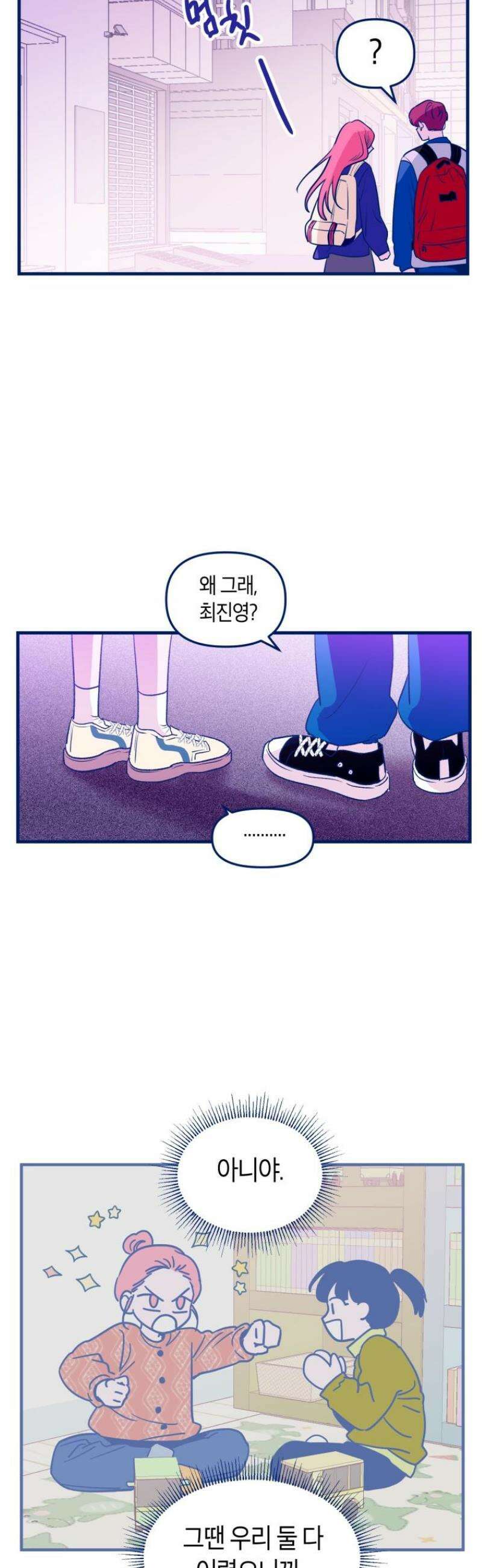 불청객과 춤을 129화 7