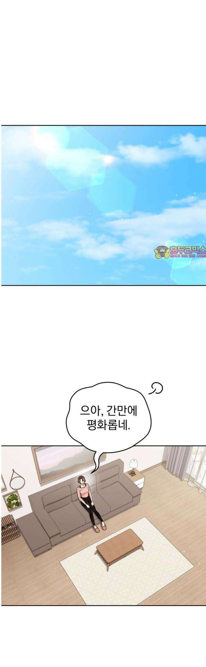 선 넘는 결혼생활 29화 1