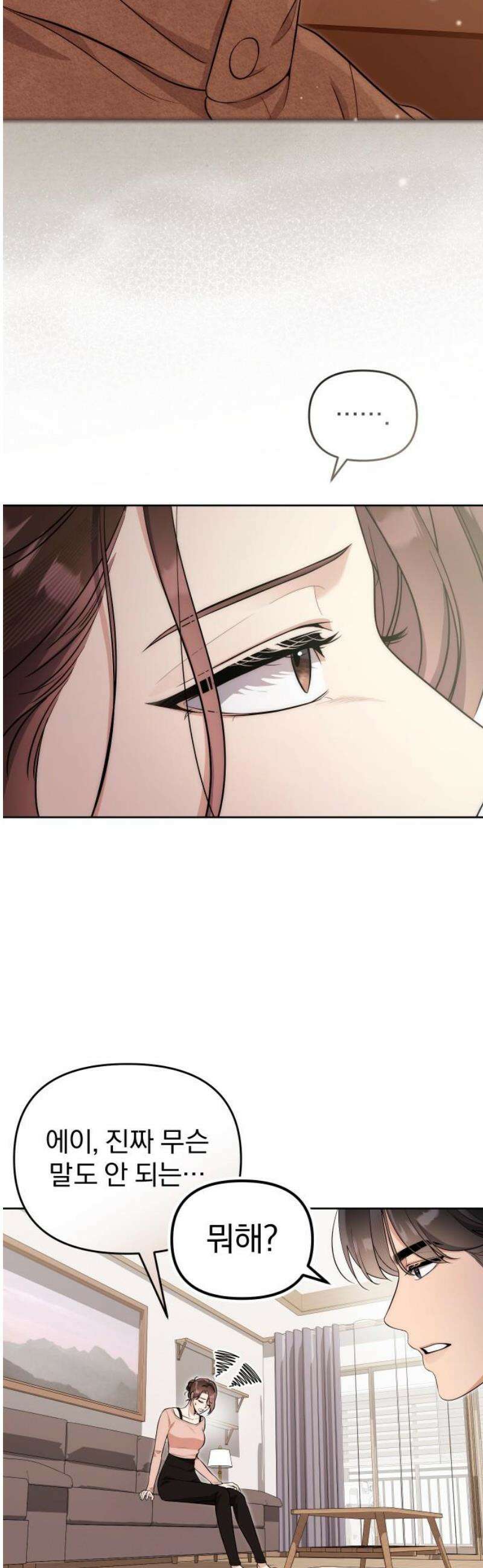 선 넘는 결혼생활 29화 5