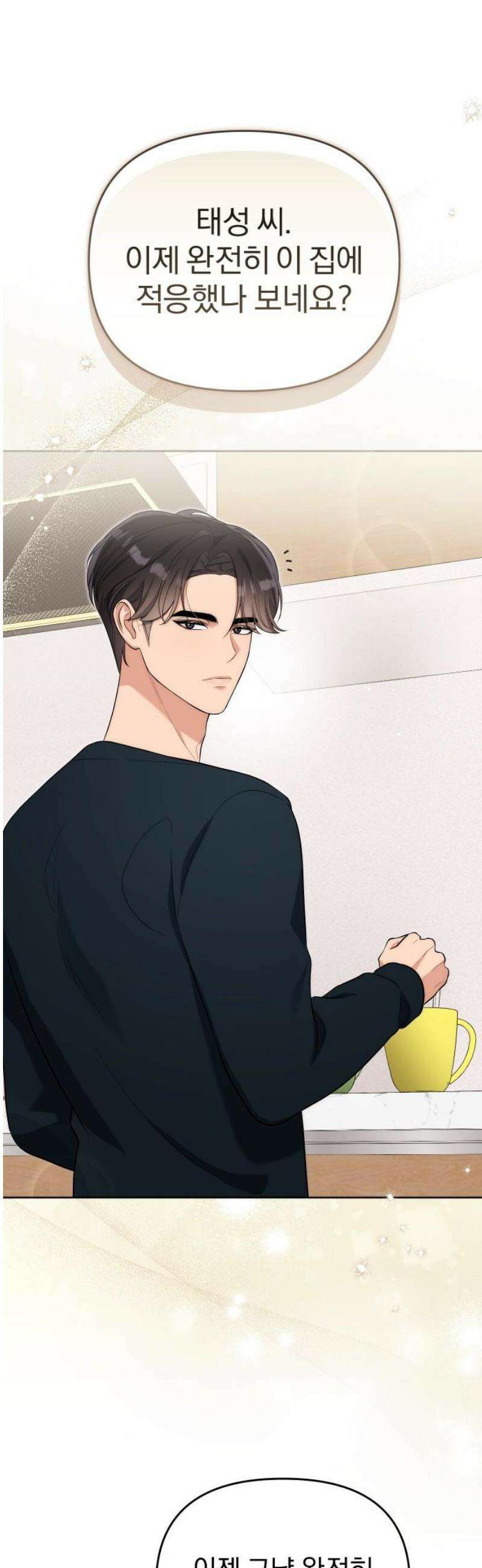 선 넘는 결혼생활 29화 10