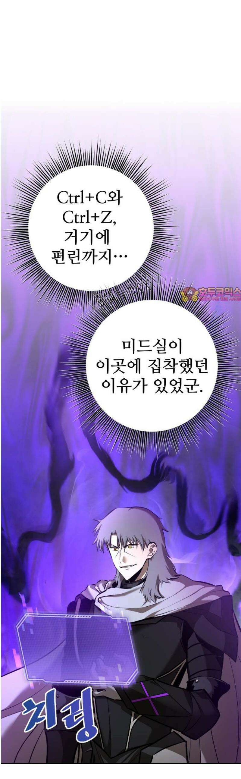 던전공략은 복붙이지 48화 1