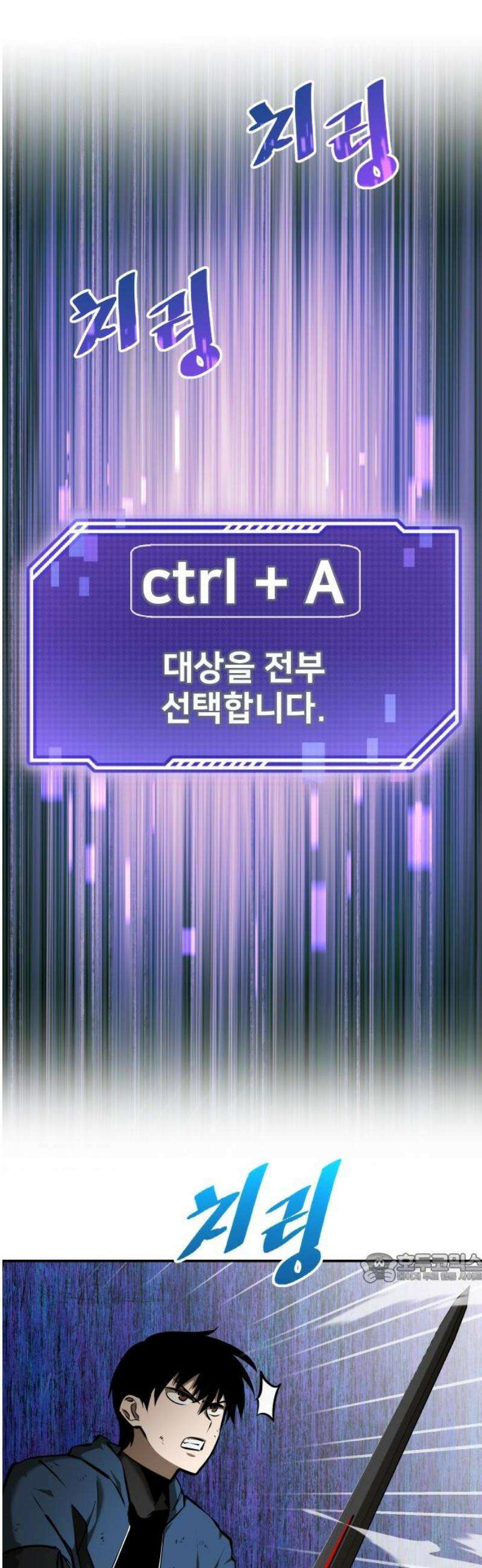 던전공략은 복붙이지 48화 2