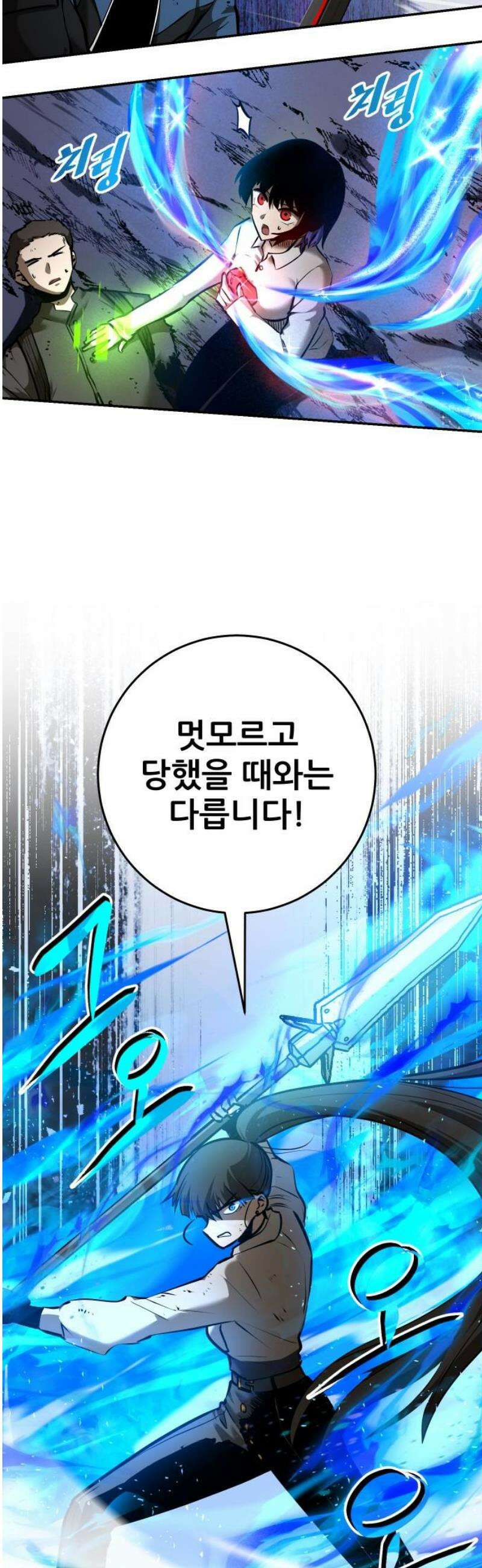 던전공략은 복붙이지 48화 3