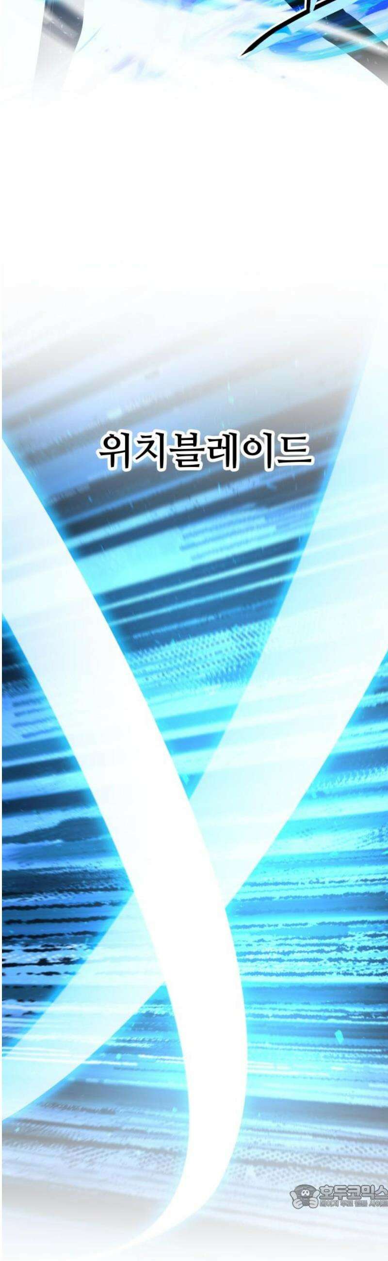 던전공략은 복붙이지 48화 4