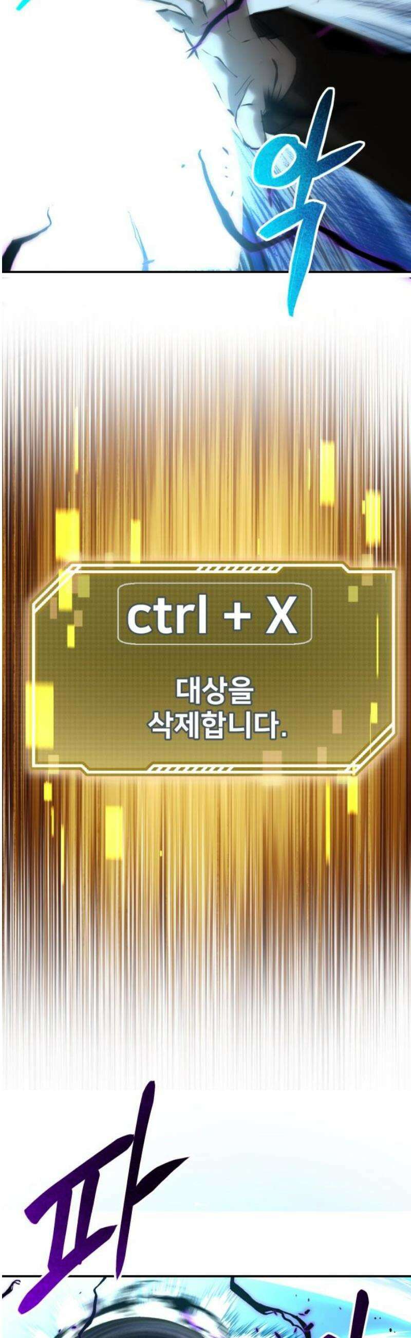 던전공략은 복붙이지 48화 6