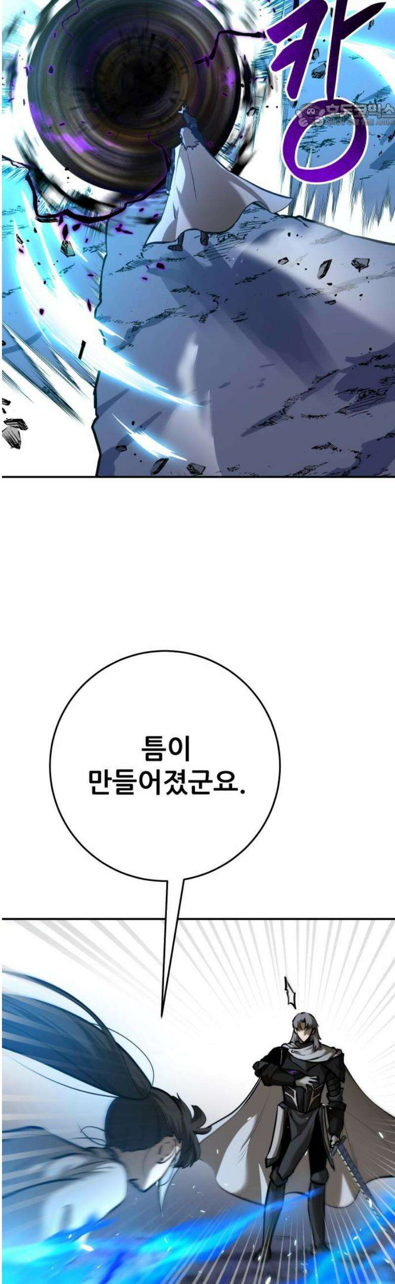 던전공략은 복붙이지 48화 7