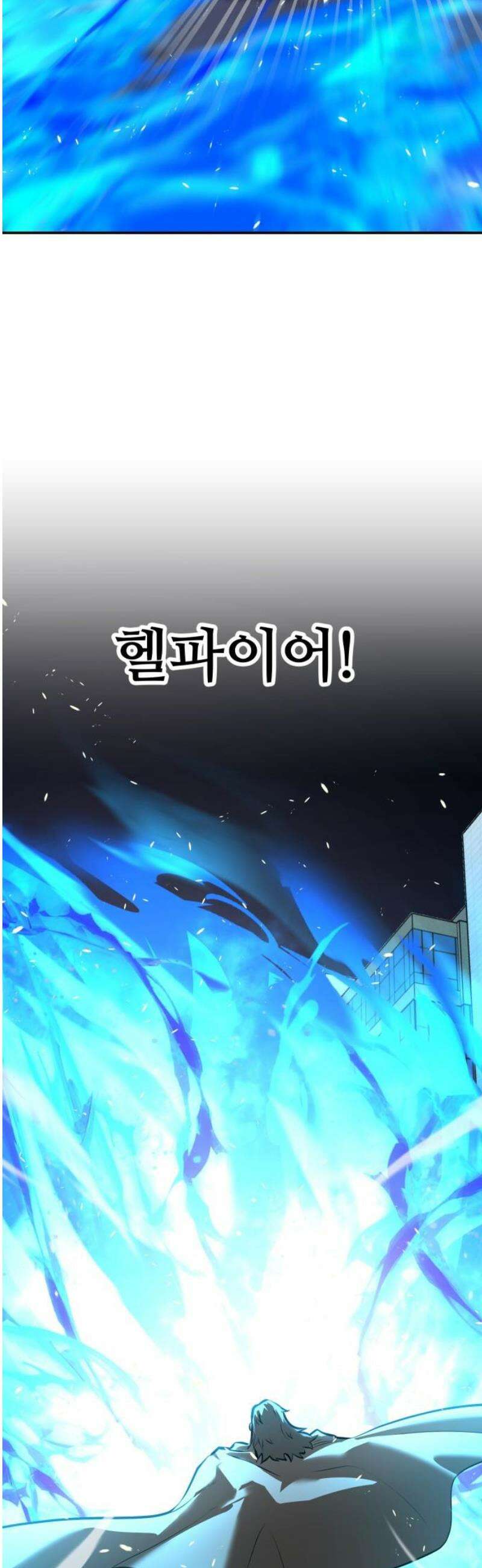 던전공략은 복붙이지 48화 8