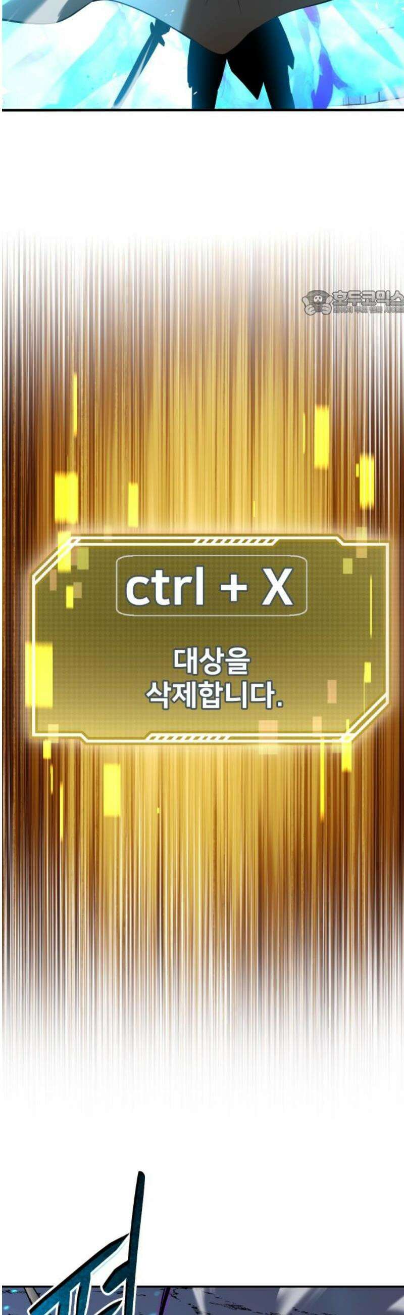 던전공략은 복붙이지 48화 9
