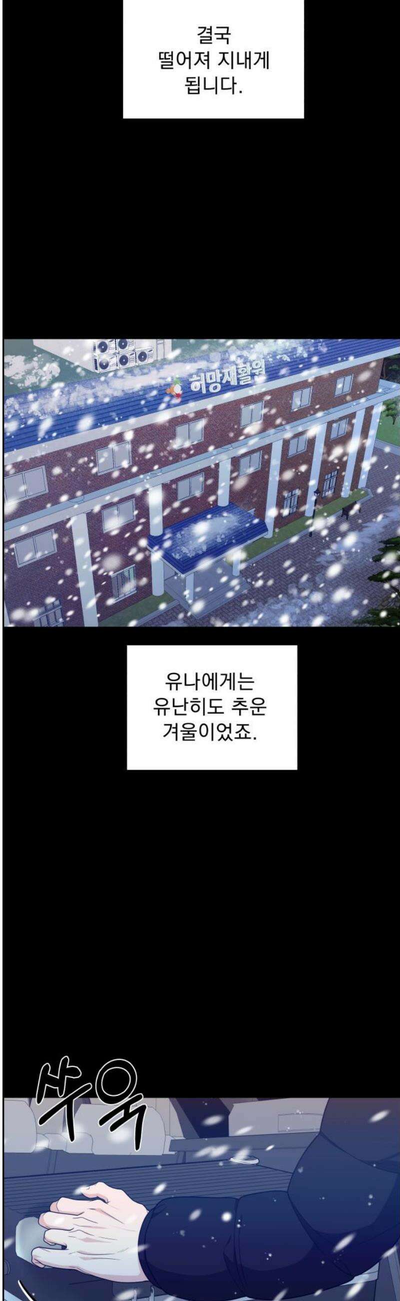 긁지 않은 복권 48화 사랑이란 독 (2) 3