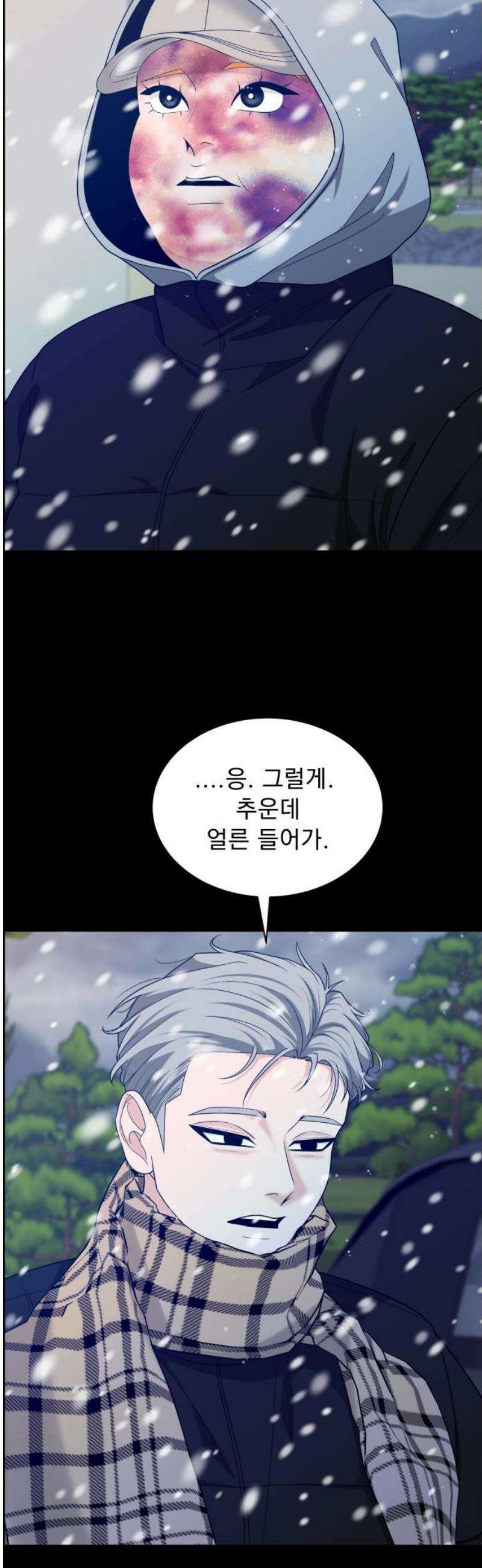 긁지 않은 복권 48화 사랑이란 독 (2) 6
