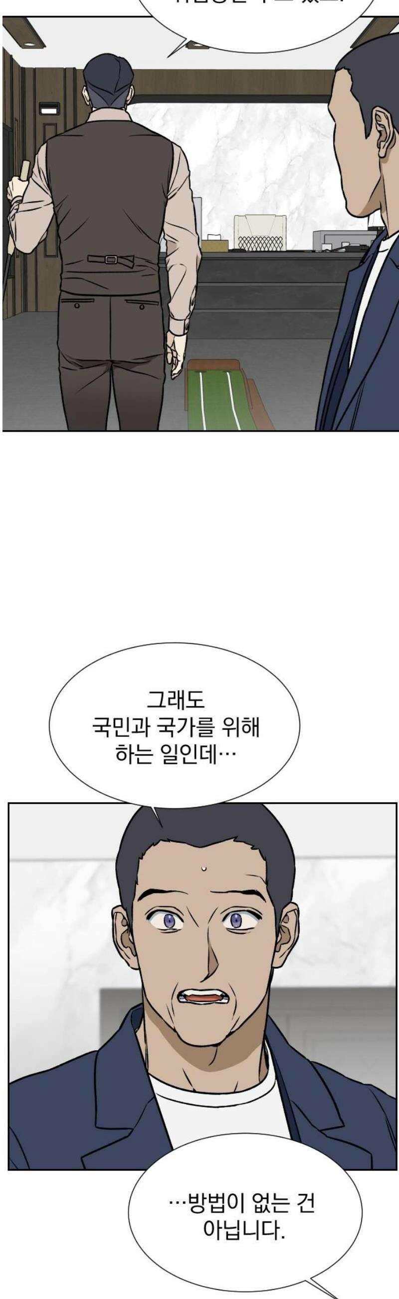자멸기관 47화 : 죽어도 죽어도 (4) 6