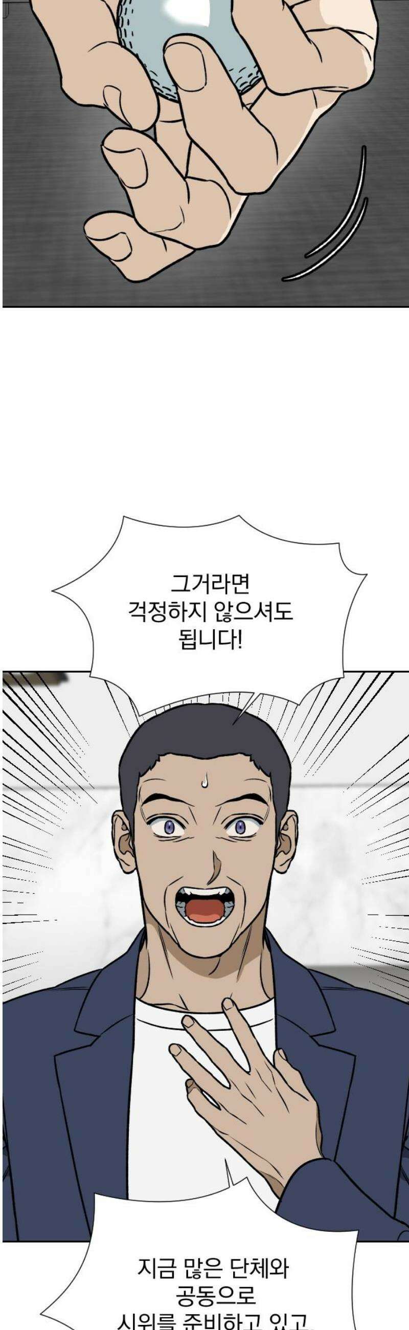 자멸기관 47화 : 죽어도 죽어도 (4) 8