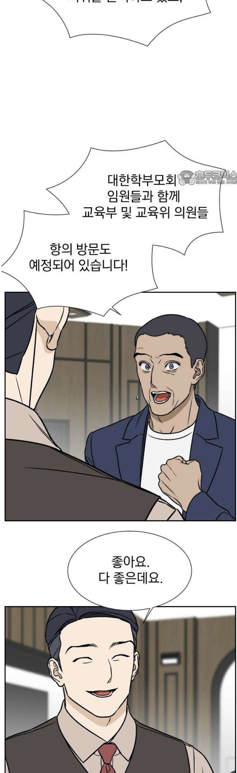자멸기관 47화 : 죽어도 죽어도 (4) 9
