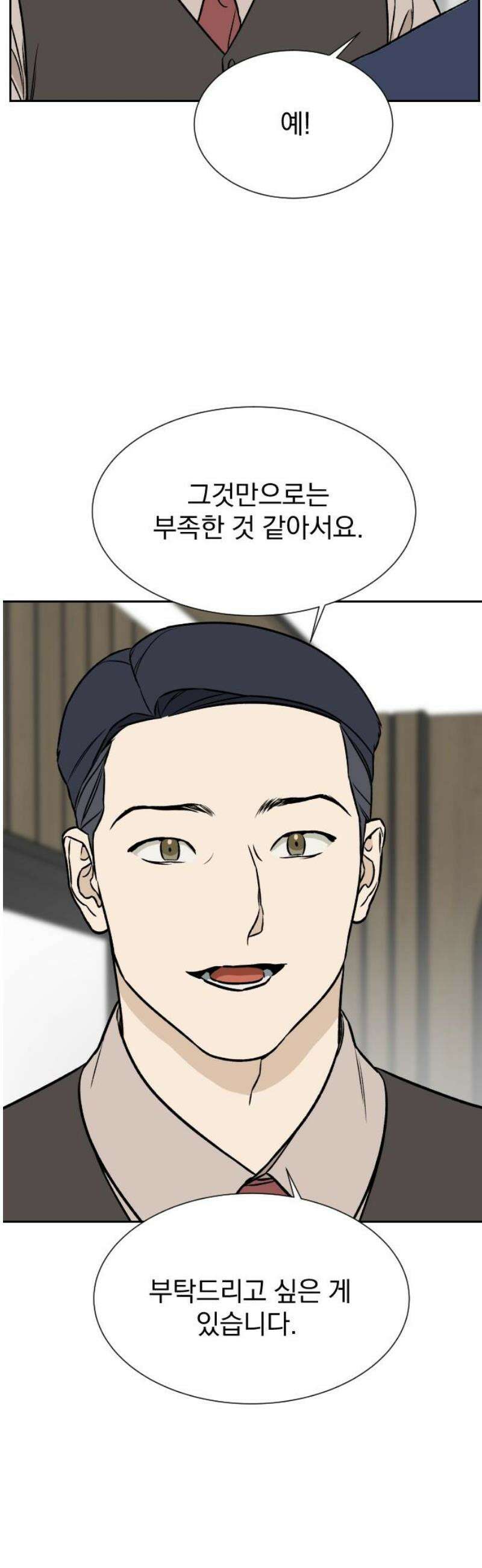 자멸기관 47화 : 죽어도 죽어도 (4) 10