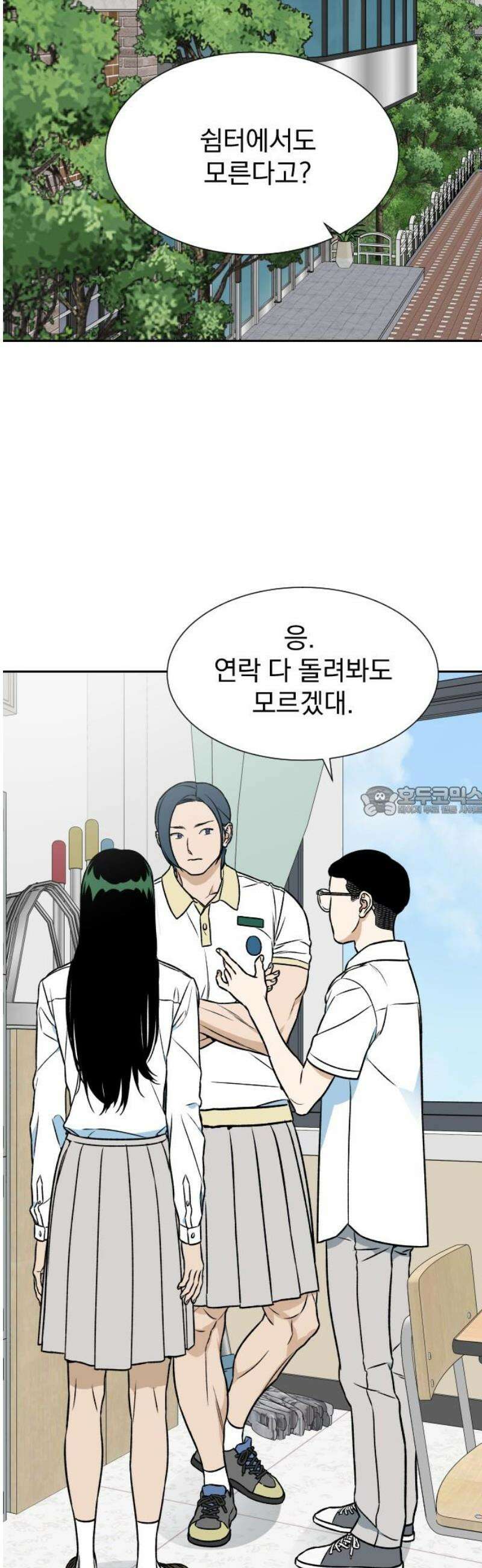자멸기관 47화 : 죽어도 죽어도 (4) 13