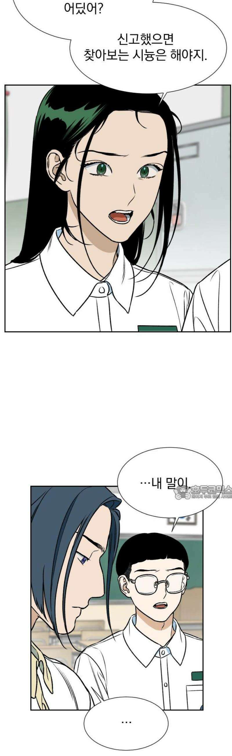 자멸기관 47화 : 죽어도 죽어도 (4) 15