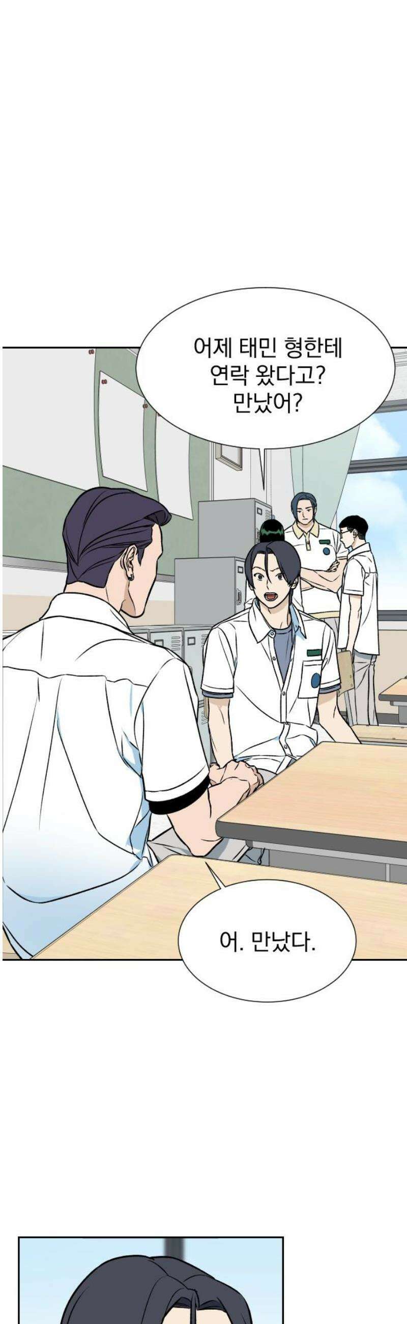 자멸기관 47화 : 죽어도 죽어도 (4) 16
