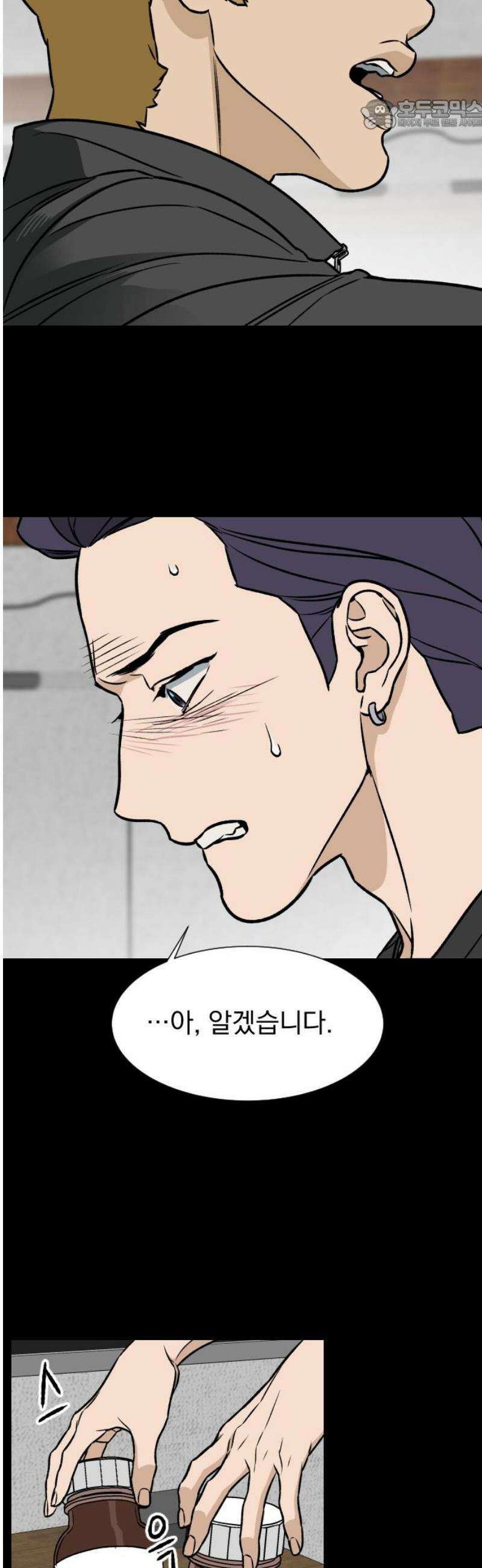 자멸기관 47화 : 죽어도 죽어도 (4) 22