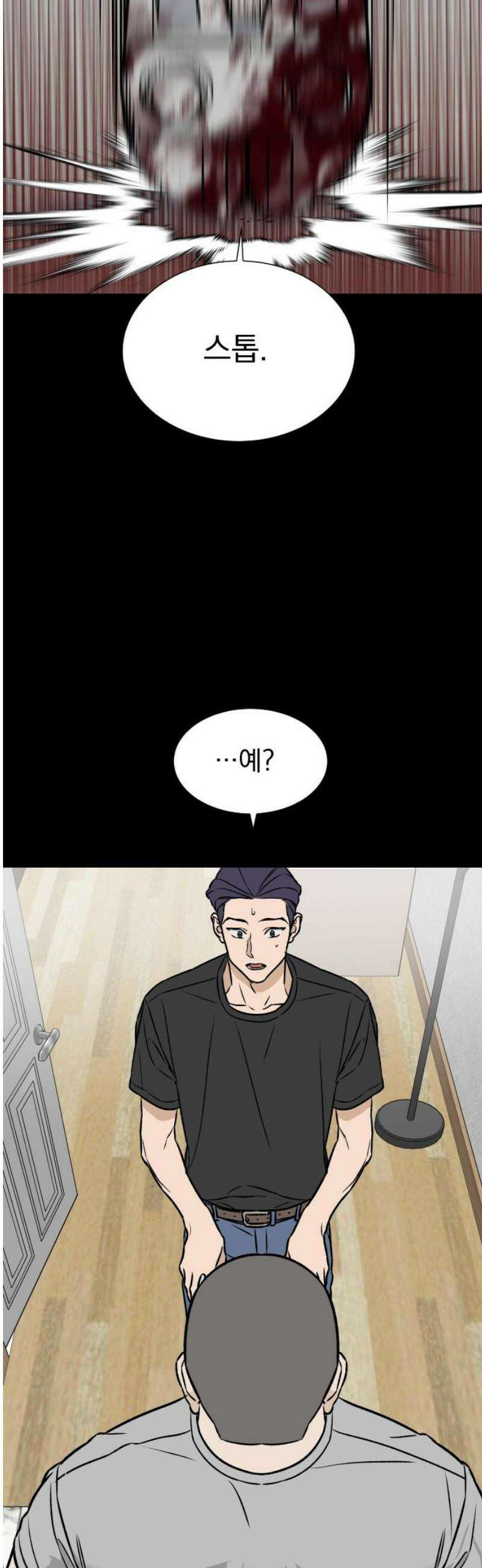 자멸기관 47화 : 죽어도 죽어도 (4) 25
