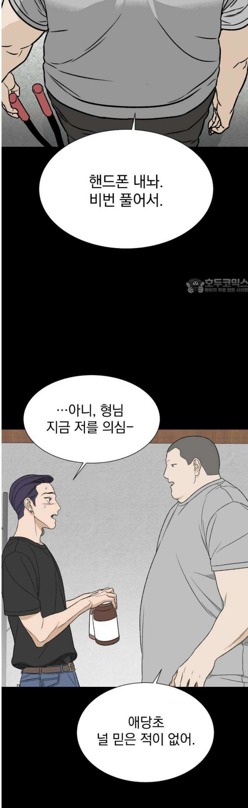 자멸기관 47화 : 죽어도 죽어도 (4) 26