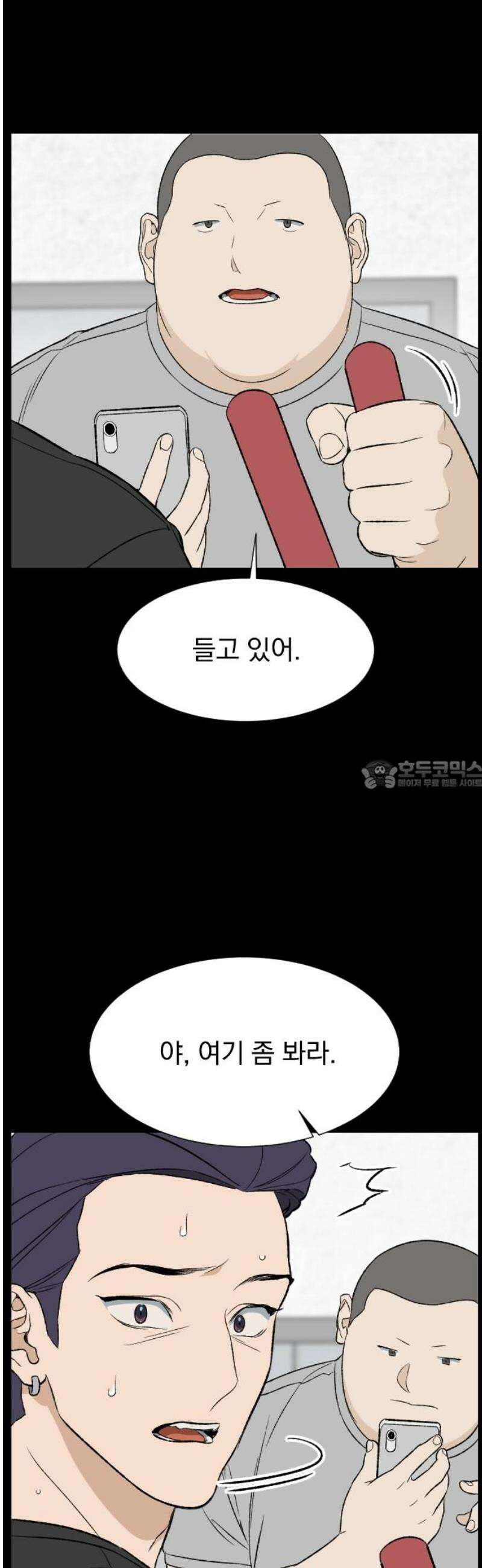 자멸기관 47화 : 죽어도 죽어도 (4) 28