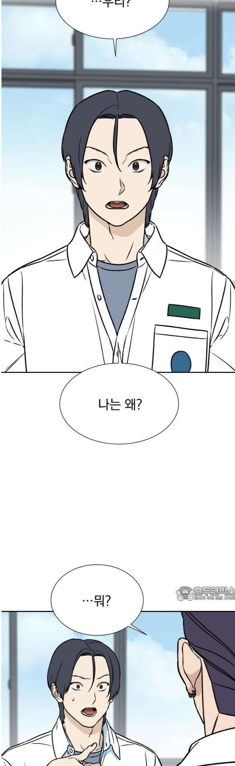자멸기관 47화 : 죽어도 죽어도 (4) 32