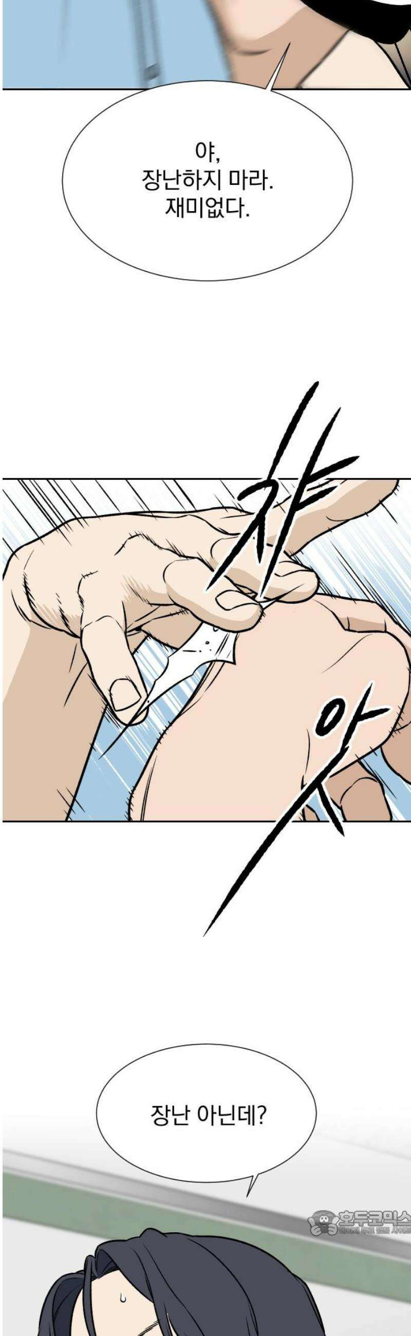 자멸기관 47화 : 죽어도 죽어도 (4) 34
