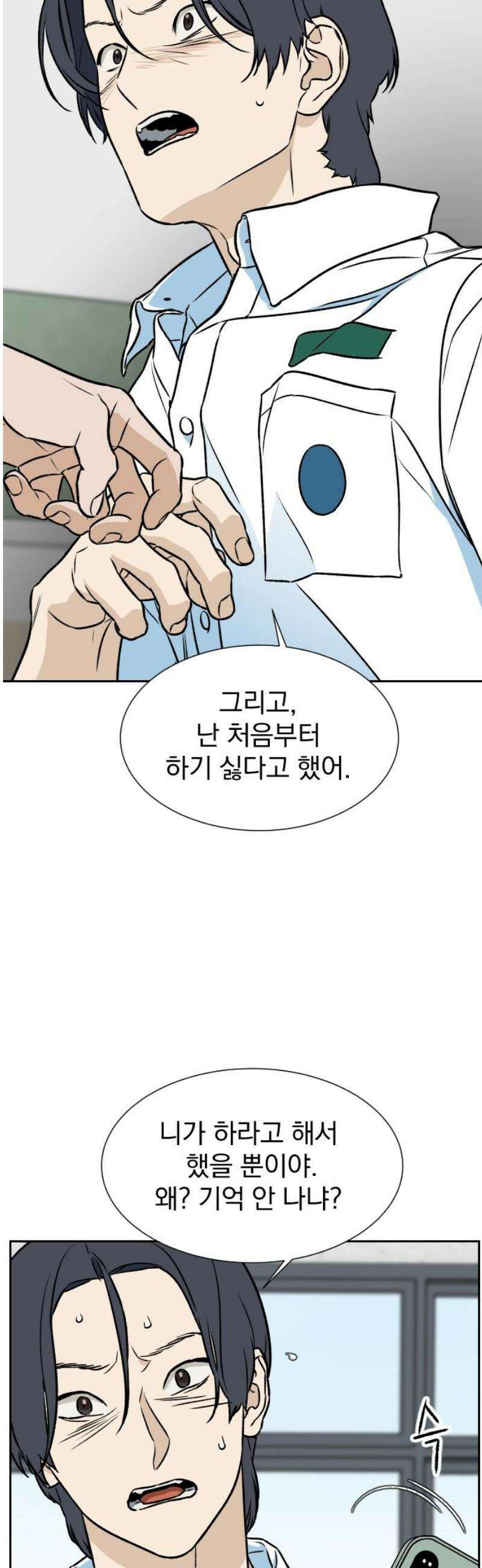 자멸기관 47화 : 죽어도 죽어도 (4) 35