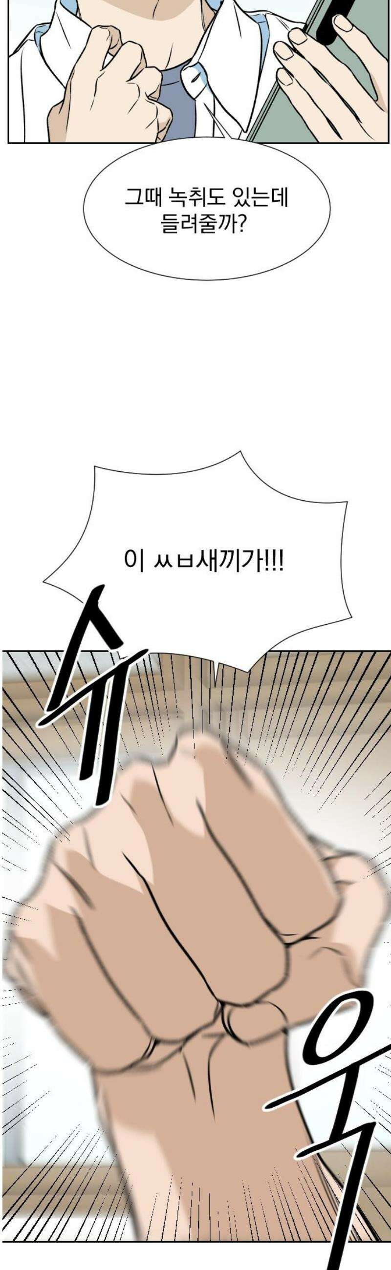 자멸기관 47화 : 죽어도 죽어도 (4) 36