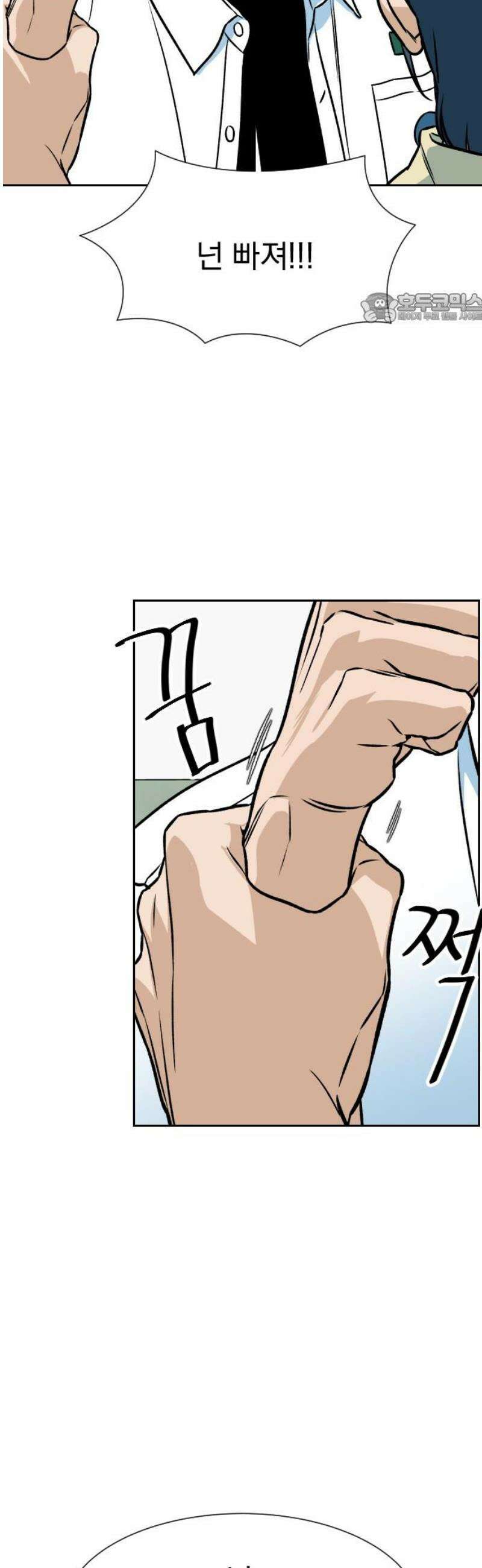 자멸기관 47화 : 죽어도 죽어도 (4) 39