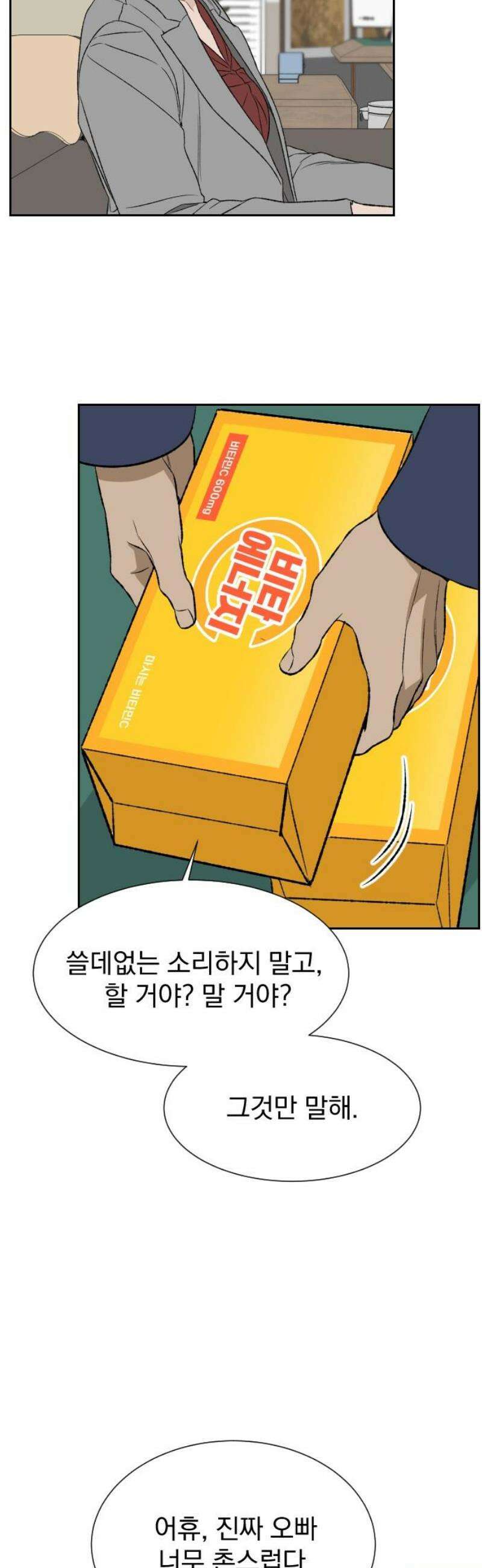 자멸기관 47화 : 죽어도 죽어도 (4) 44