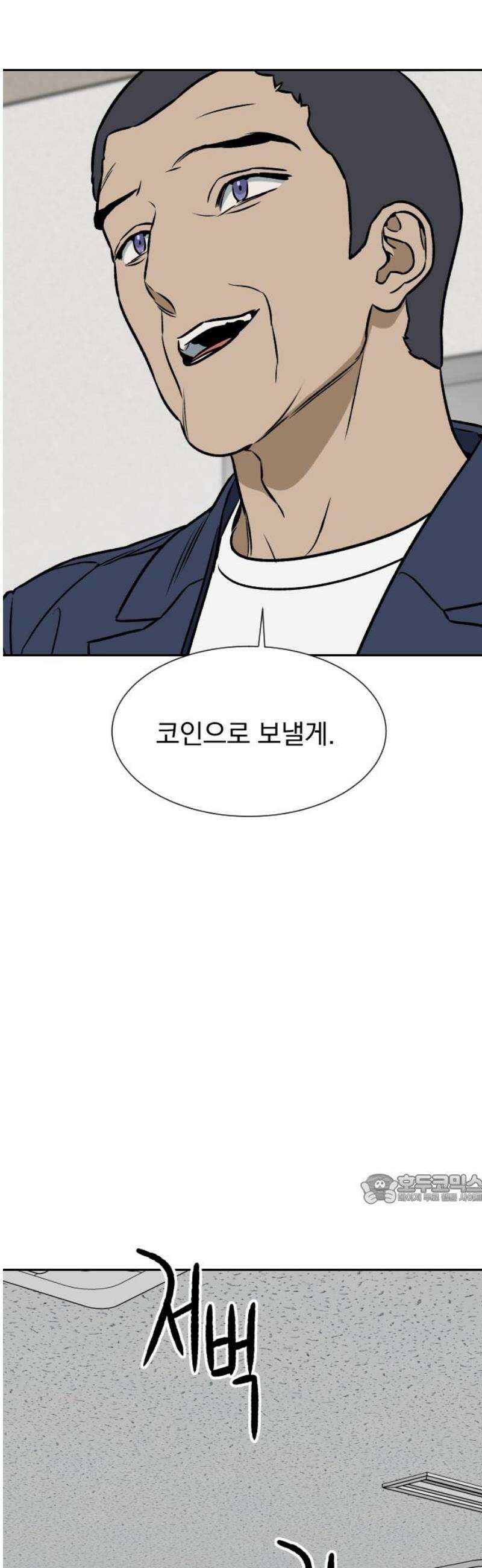 자멸기관 47화 : 죽어도 죽어도 (4) 47