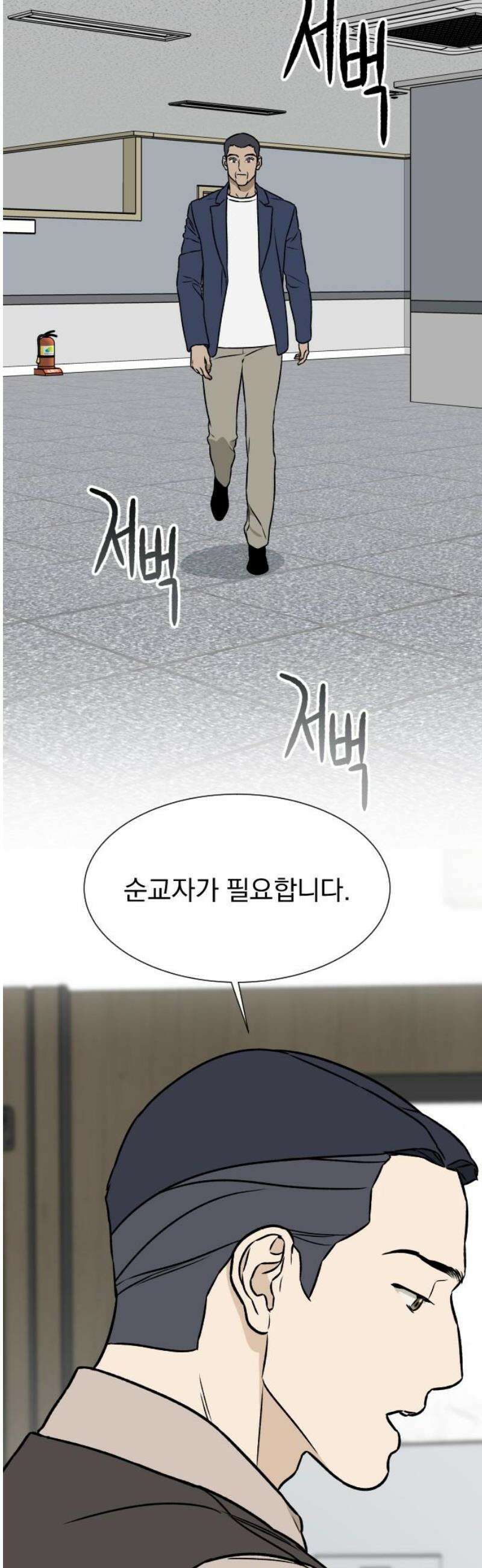 자멸기관 47화 : 죽어도 죽어도 (4) 48
