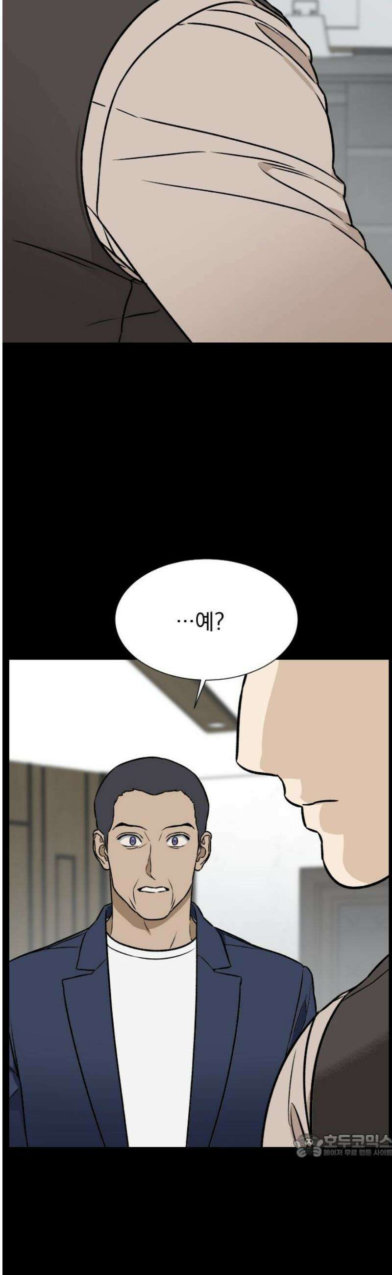 자멸기관 47화 : 죽어도 죽어도 (4) 49