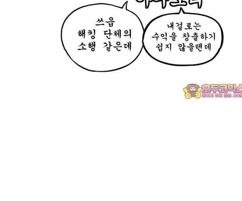 마음의 소리2 96화 옛날 개그 19