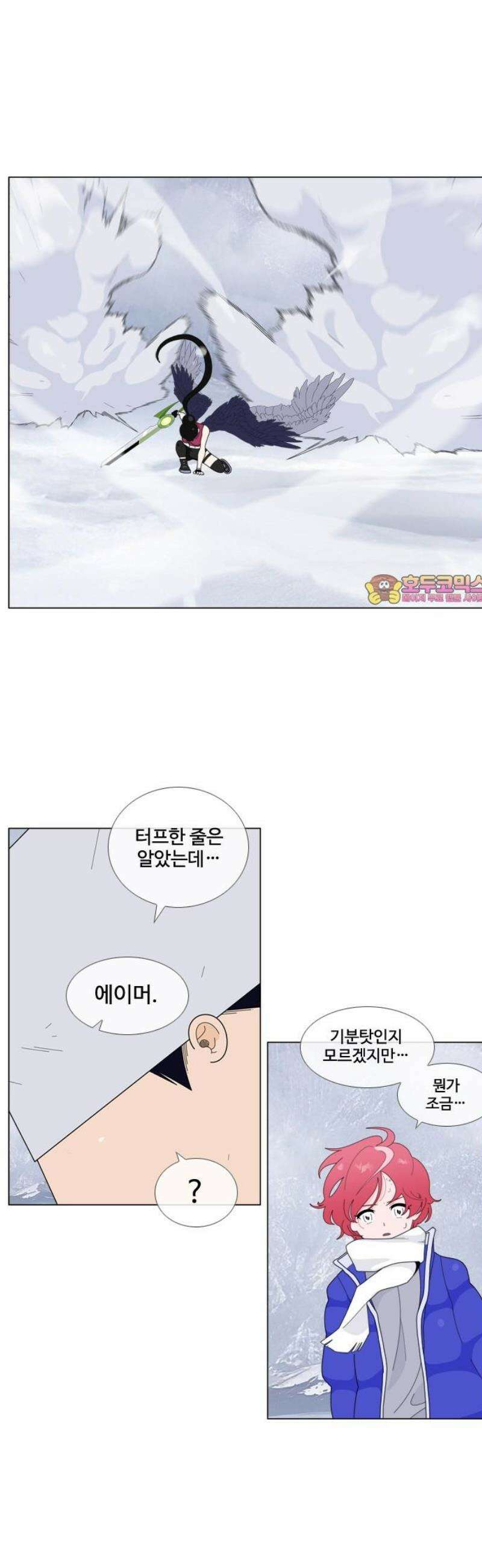 에이머 시즌4- 151화 피의 강(1) 1