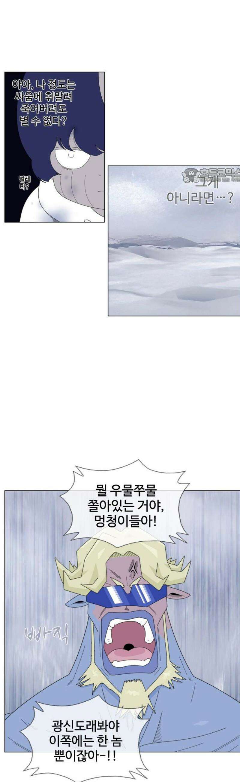 에이머 시즌4- 151화 피의 강(1) 9