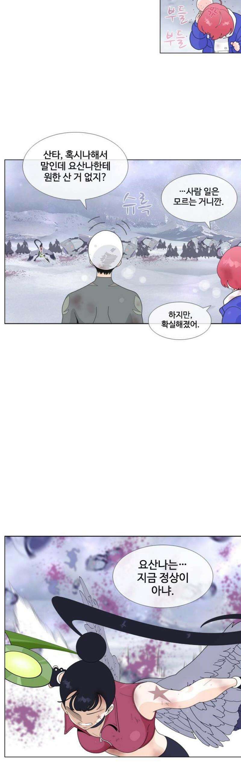 에이머 시즌4- 151화 피의 강(1) 16