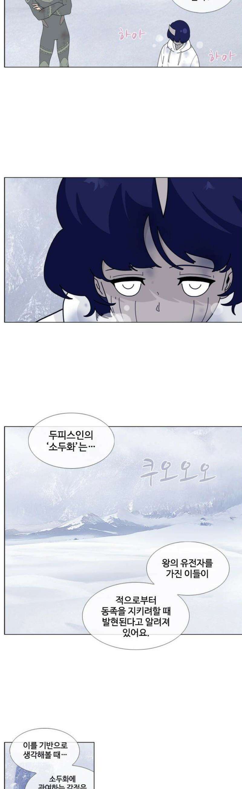 에이머 시즌4- 151화 피의 강(1) 21